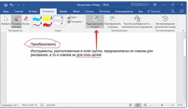 Как сделать ярче текст в отсканированном документе в word