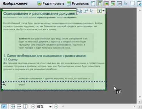 Как jpg перевести в word