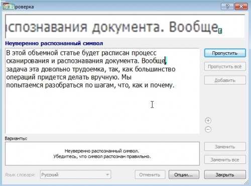 Распознавание текста из картинки в ворд