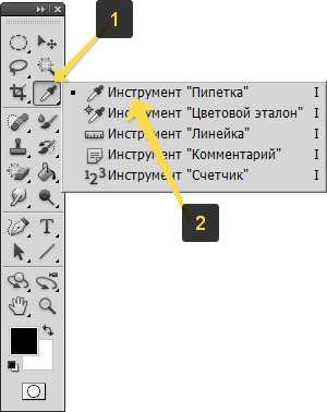 Где пипетка в powerpoint