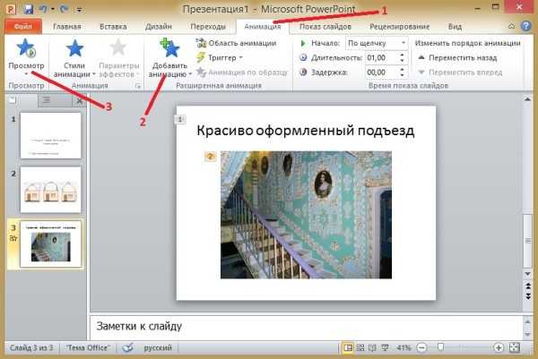 Paint и powerpoint в чем разница