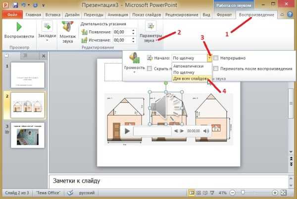 Где пипетка в powerpoint