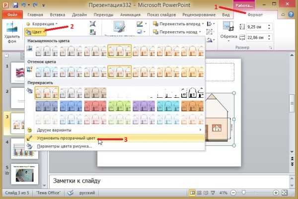 Как убрать дату при печати презентации powerpoint