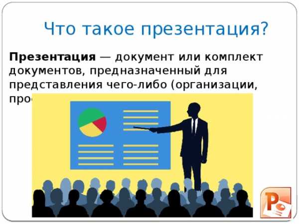 Совместная работа над презентацией powerpoint