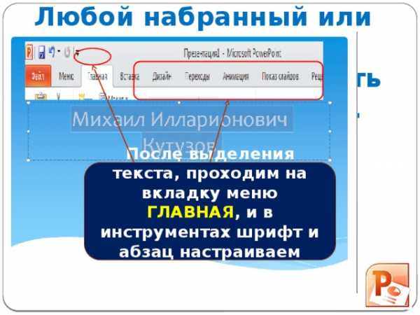 Что значит демонстрация powerpoint с поддержкой макросов