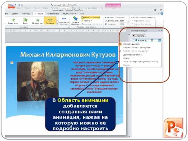 Как вытащить фото из презентации powerpoint