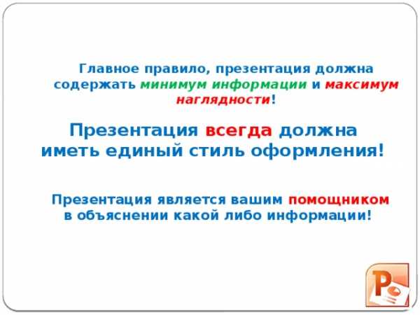 К сожалению powerpoint не может прочитать pptx