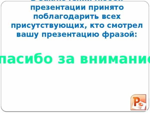 Как найти несохраненную презентацию