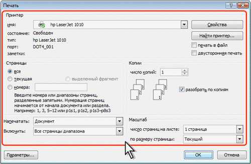 Как напечатать фотографии 3х4 на принтере