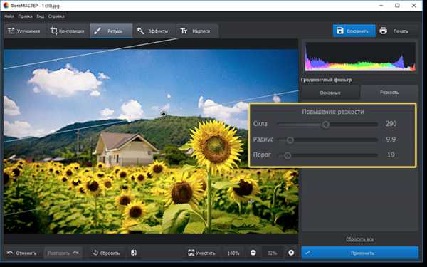 Сделать четкость фото онлайн