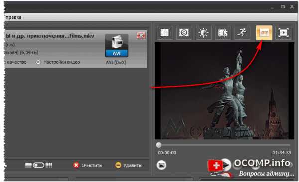 Как из фотки сделать гифку