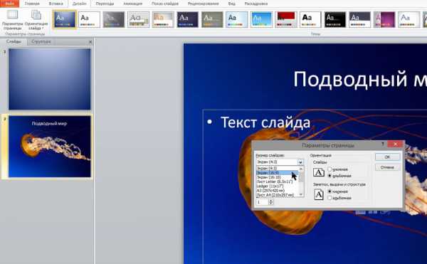 Powerpoint слайды в случайном порядке