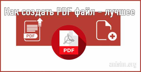 Сделать pdf из картинок