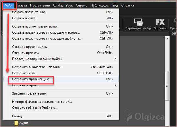 Как сохранить презентацию в видео в прошоу продюсер