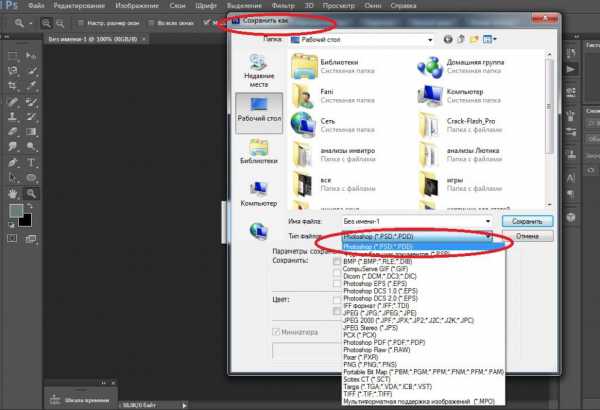 Фотошоп онлайн как сохранить фото на компьютер
