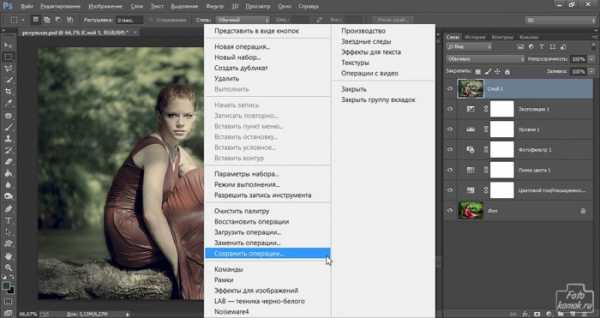 Как сохранить операции в фотошопе