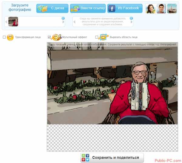 Как фотографию сделать мультяшной на компьютере