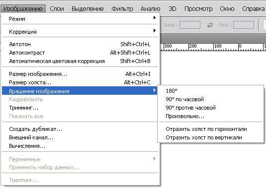 Как трансформировать изображение в фотошопе сохраняя пропорции