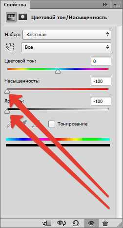 Paint net убрать красные глаза