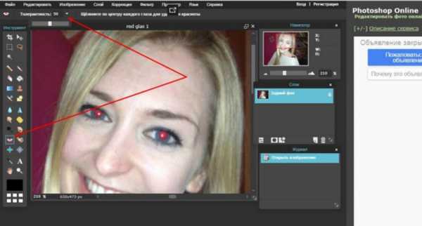 Убрать красные глаза на фото в фотошопе