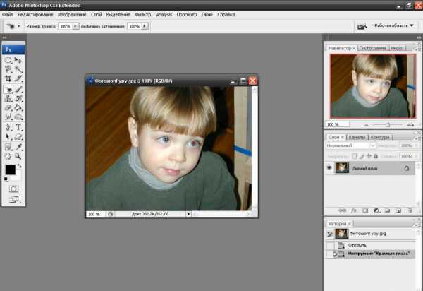 Как убрать красные глаза в фотошопе