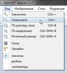 Как в паинте увеличить размер картинки