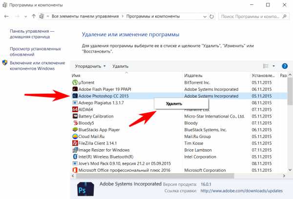 Как удалить фотошоп с компьютера полностью