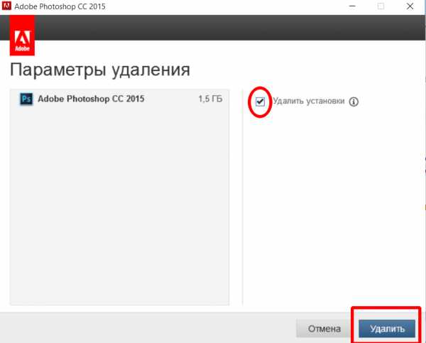 Как удалить фотошоп с компьютера полностью