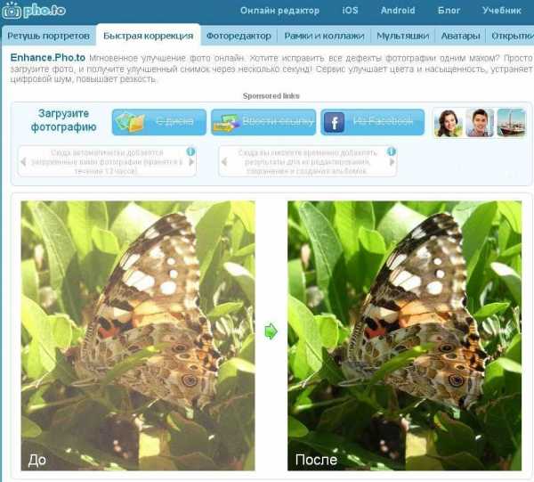 Улучшить качество размытой фотографии онлайн