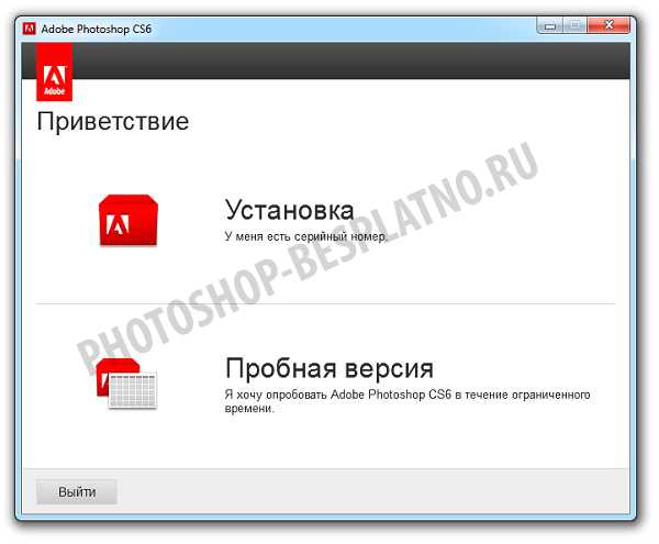 Как установить приложение фотошоп на компьютер
