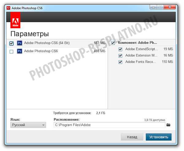 Установка фотошопа на компьютер бесплатно