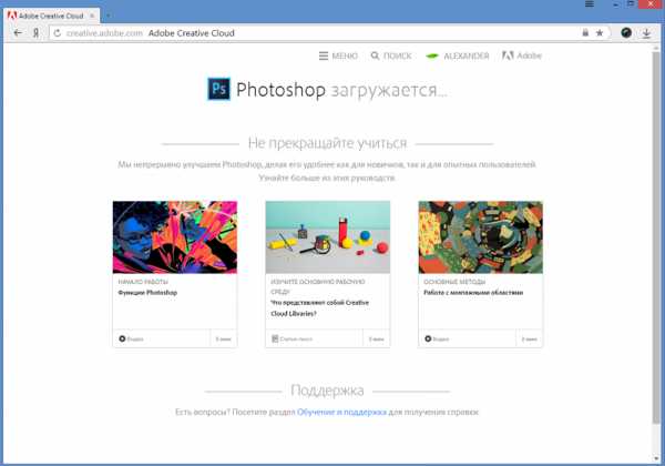 Установка фотошопа на компьютер бесплатно