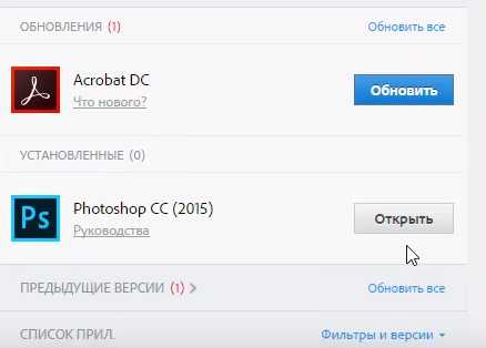 Все программы открываются через фотошоп