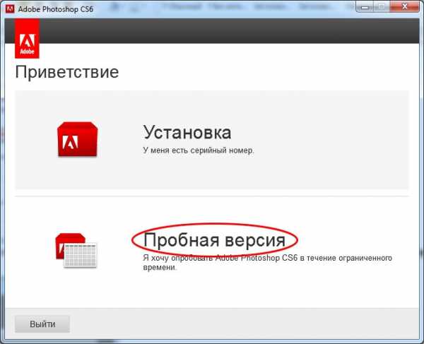 Установка фотошопа на компьютер бесплатно