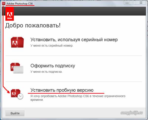 Как установить приложение фотошоп на компьютер