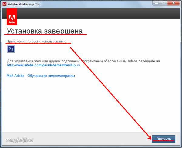 Как установить приложение фотошоп на компьютер