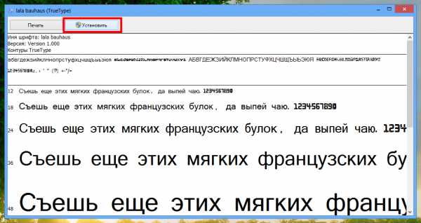 Как установить шрифты в windows 7