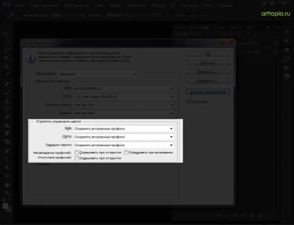 Какой цветовой профиль выбрать в фотошопе