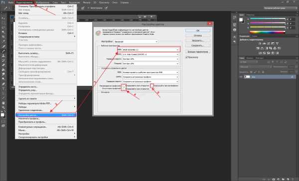 Какой цветовой профиль выбрать в фотошопе