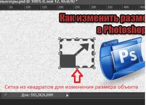 При переносе изображения в фотошопе теряется размер