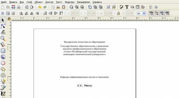 Как в pdf вставить картинку с прозрачным фоном