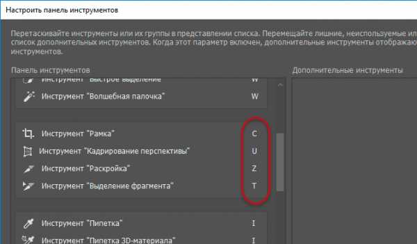 Настроить инструмент. Настройка панели инструментов. Как настроить панель инструментов в фотошопе. Настройка панели инструментов в фотошопе. Панель параметров инструментов в фотошопе.