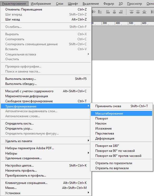 Трансформирование изображения в фотошопе