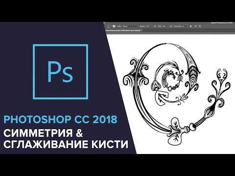 Как сделать сглаживание в фотошопе