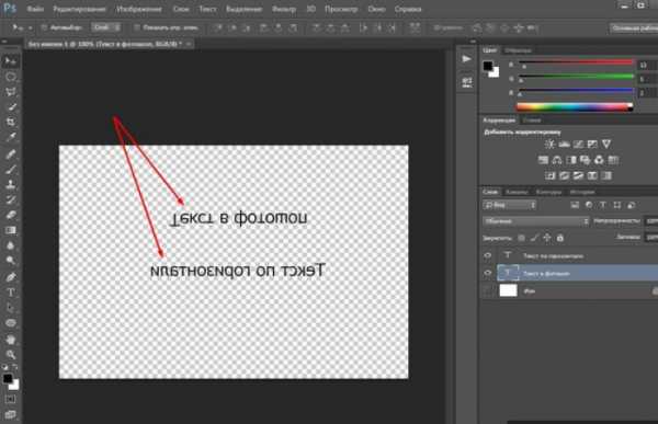 Как наклонить текст в фотошопе