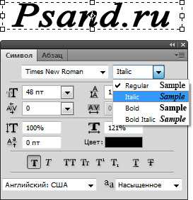 Как наклонить текст в фотошопе