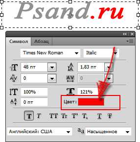 Как наклонить текст в фотошопе