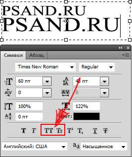 Как наклонить текст в фотошопе