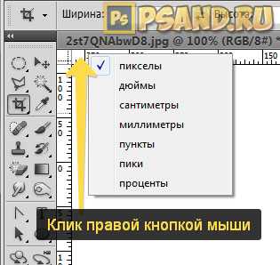 Как включить в фотошопе предпросмотр