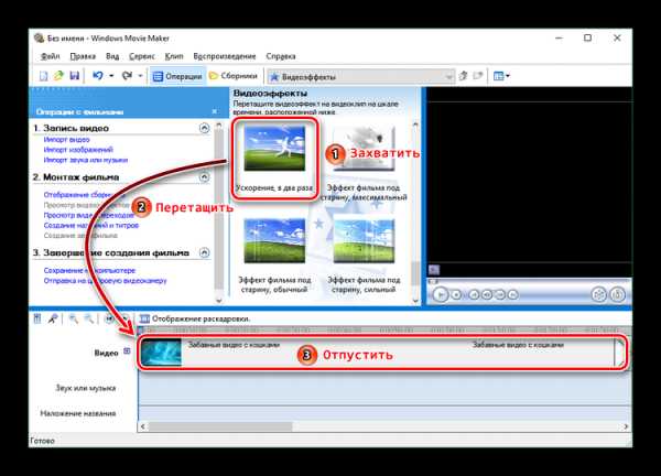 Как записать видео в виндовс муви мейкер